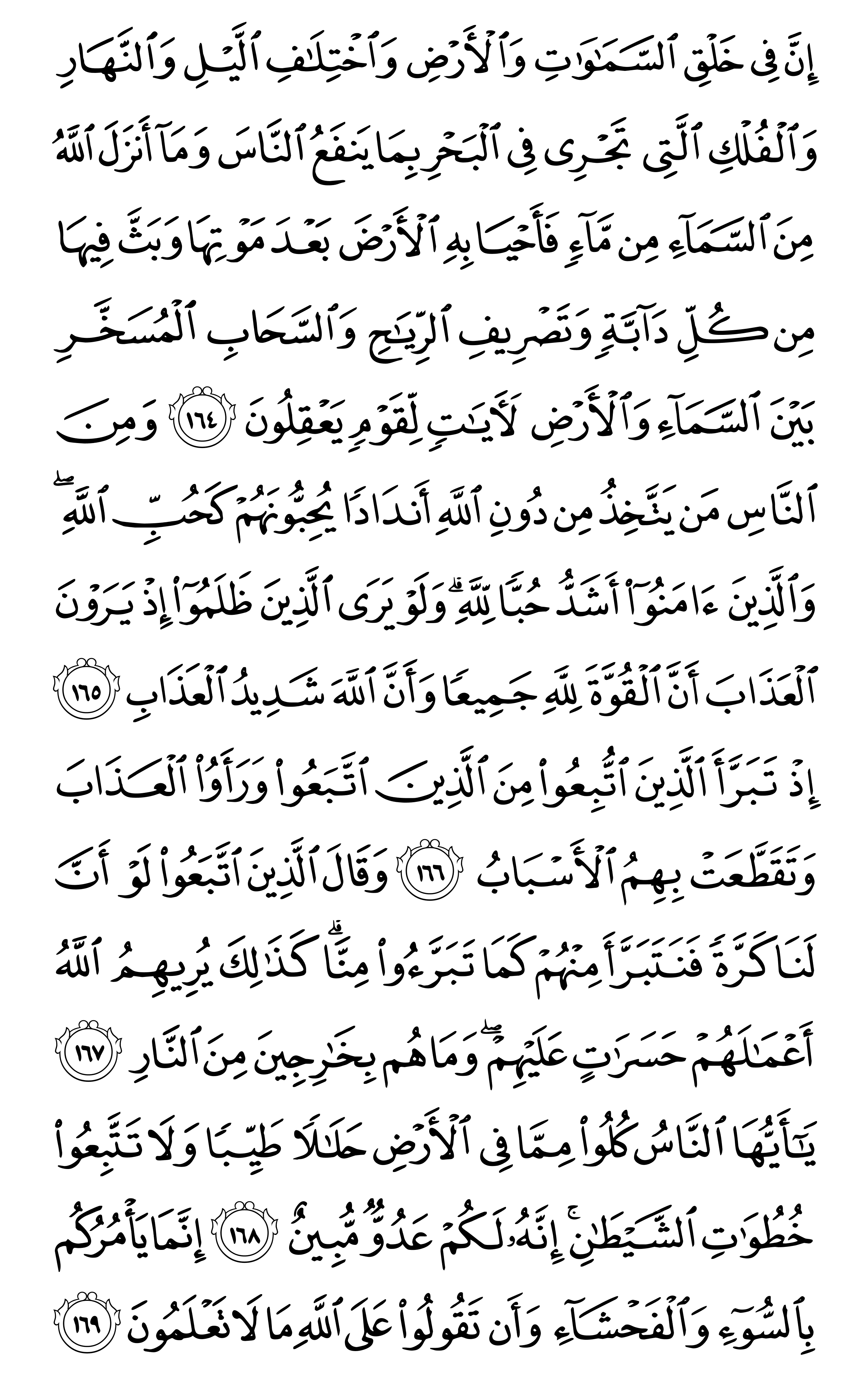 istikhara